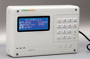 消費機(jī)